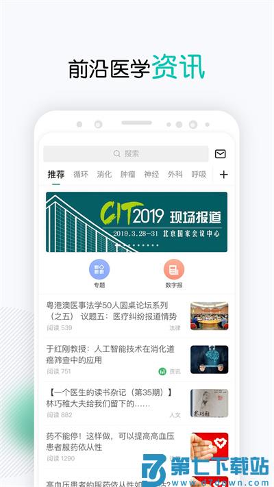 壹生官方版 v4.9.71 安卓最新版 4