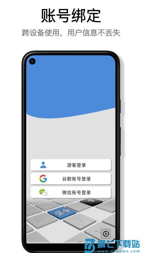 蛮好的算术免费版v1.0.13 1