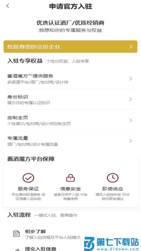 酒闻酒知官网版v1.0.5 1