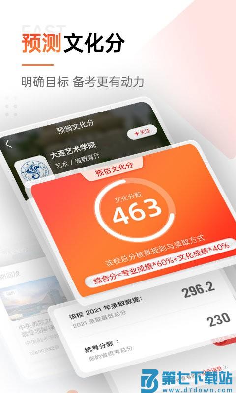 优艺考app v3.0.3 安卓官方版 3