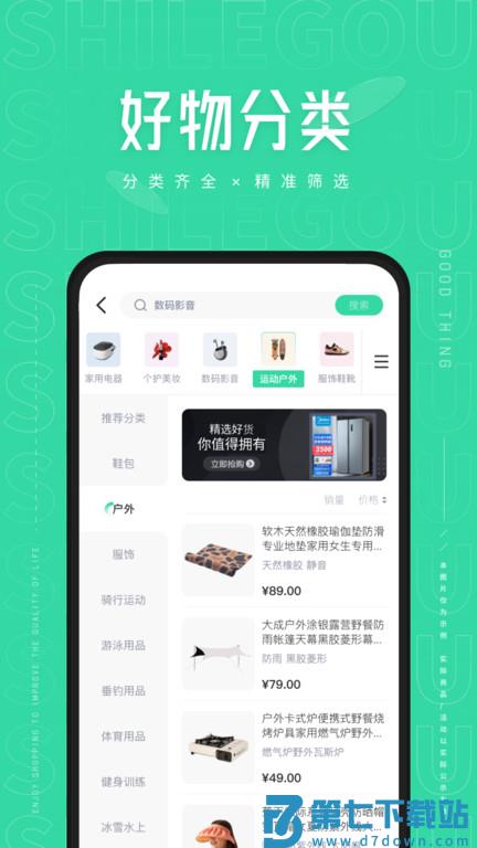 狮乐购官方版 v5.2.02 安卓版 2
