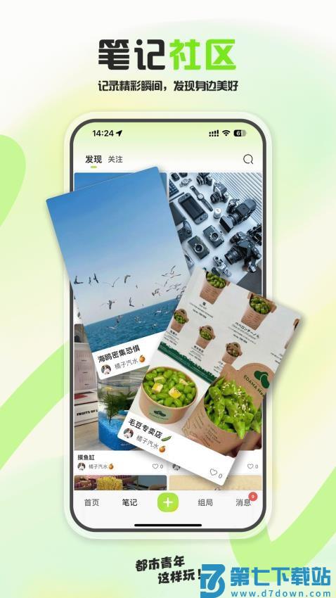 泡泡苏打免费版v1.6.0 2