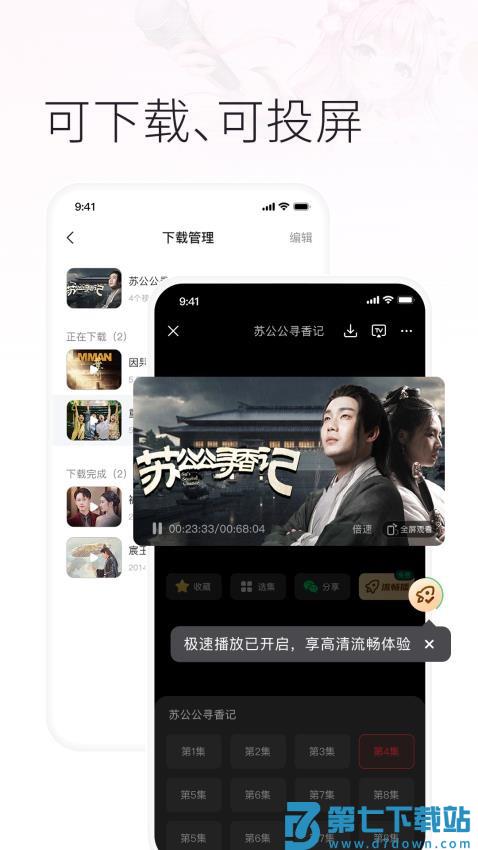 火柴浏览器官方版v3.3.7 3
