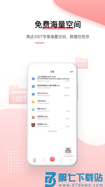 磁力宅手机版v5.3.37 2