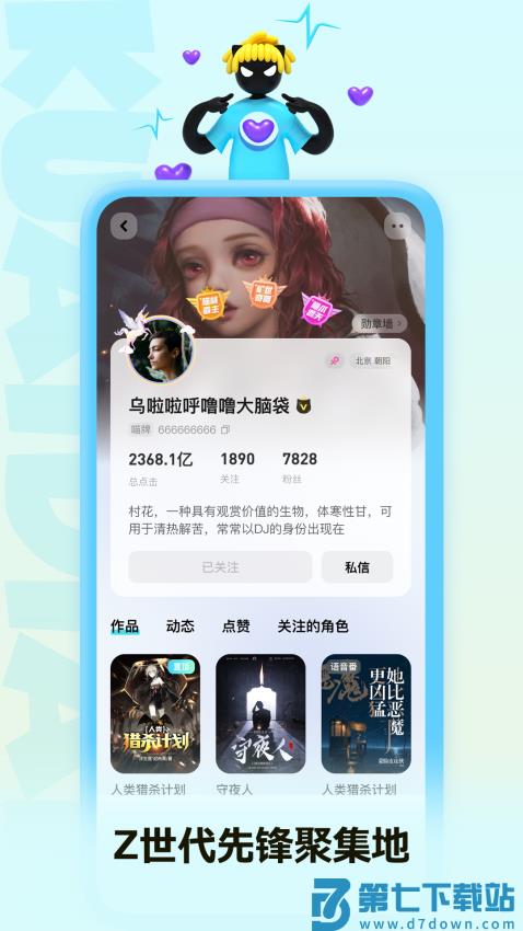 快点最新版v5.26.00 4