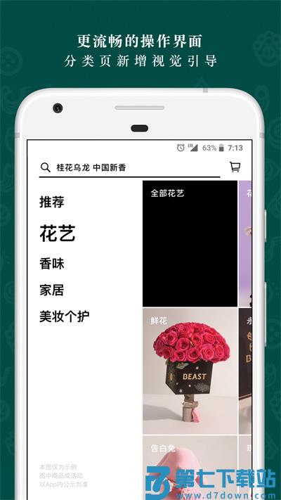 野兽派官方版 v6.6.8 安卓版 0