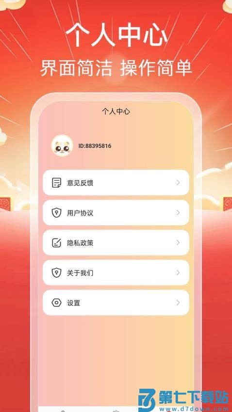 龙福点点官网版v1.0.7 4