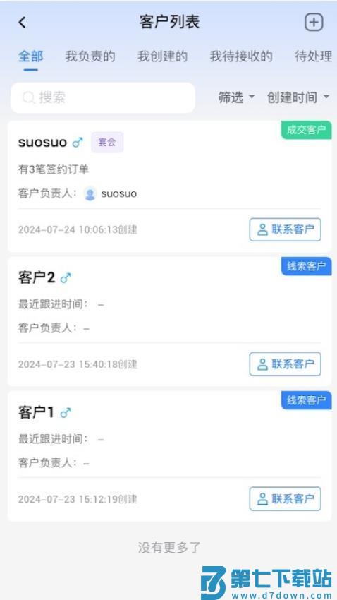 宴荟佳Pro软件v1.1.3 4