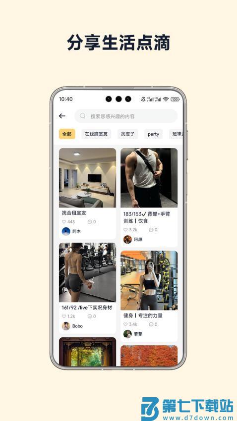 房小豆最新版v2.0.0 1
