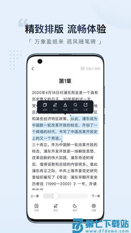 元阅读app 元阅读手机版下载