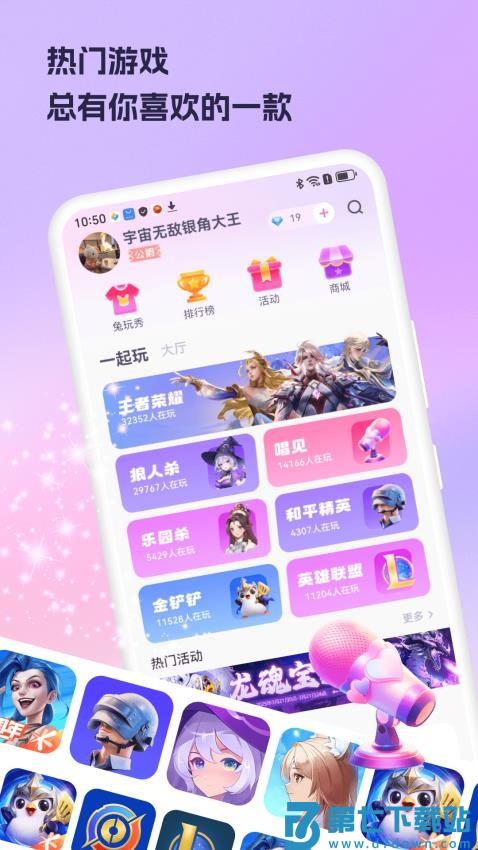兔玩最新版v2.0.9 1