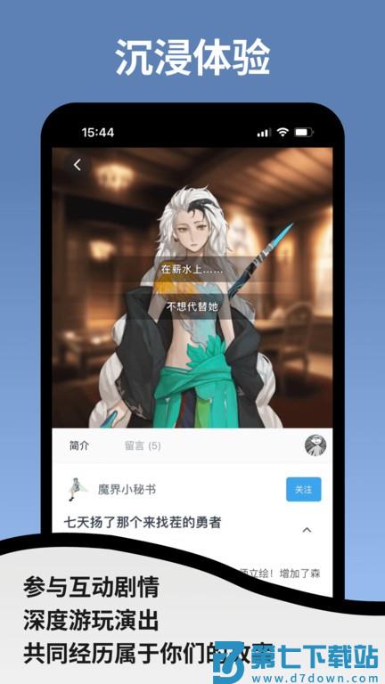 空扇区app v1.2.17-alpha.12 安卓官方版 1