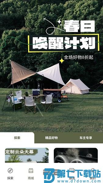 212越野车官方版v1.4.4 1