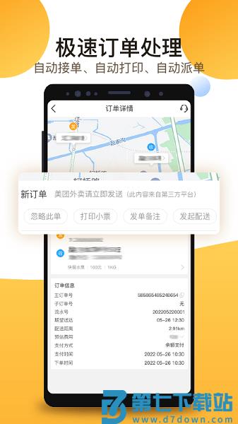 聚单客官方版v7.3.0 3
