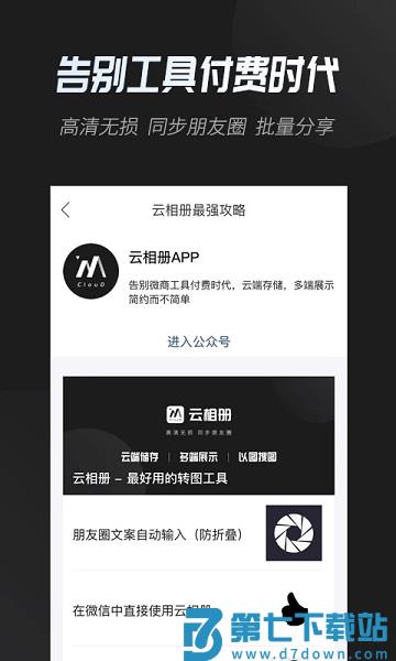 凤南云相册app v3.2.7 安卓版 2
