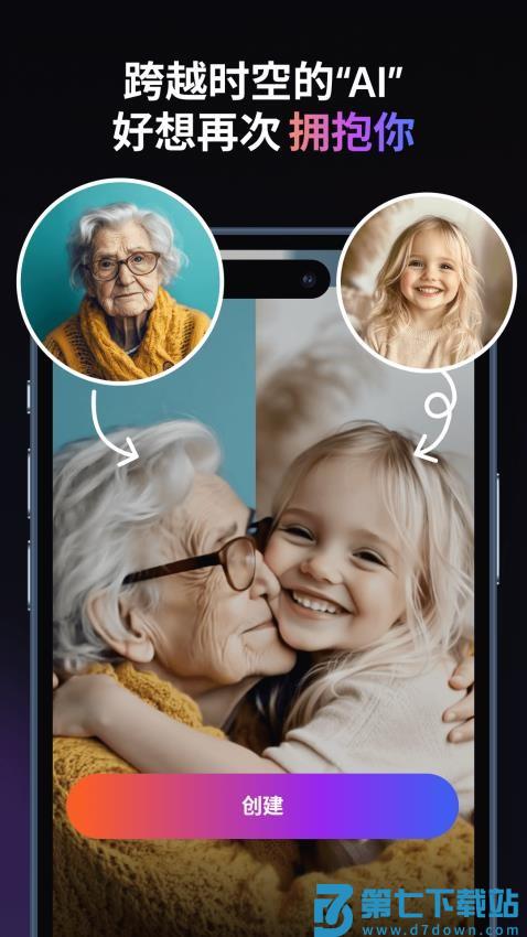 拍我AI官方版v2.5.5 3