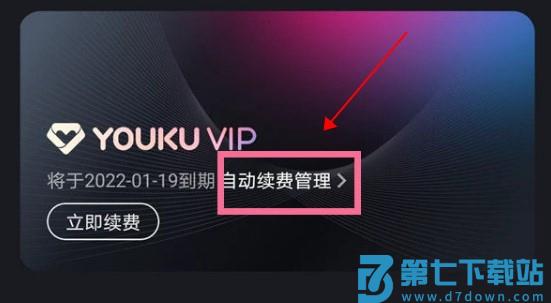 优酷视频官方免费手机版