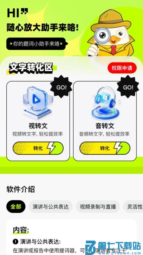 随心放大助手最新版