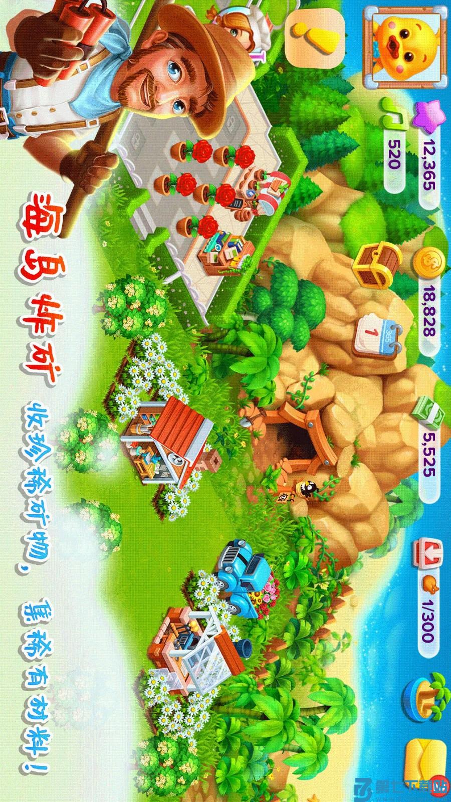 天天农场游戏v9.4.100 3