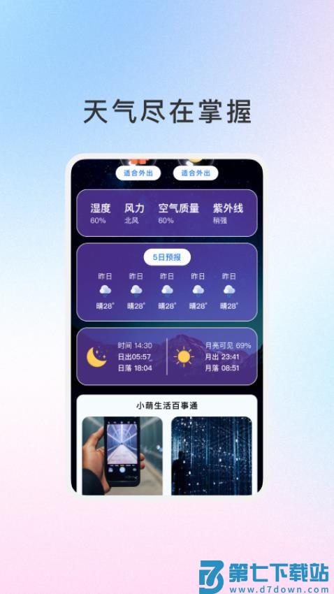 御云知时最新版v1.1.3 4