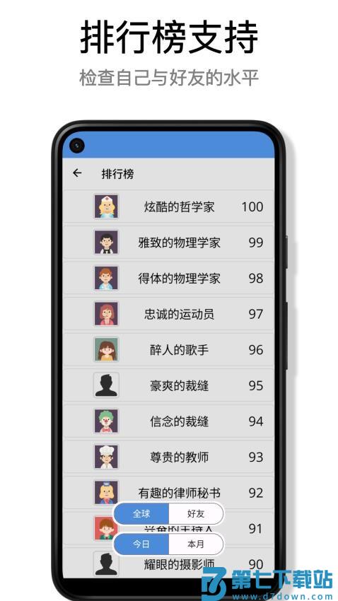 蛮好的算术免费版v1.0.13 4