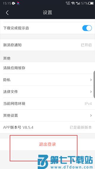 优酷最新版本切换账号教程