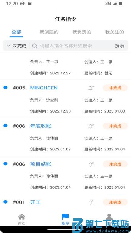 砼将台工程项目管理平台v1.2.4 2