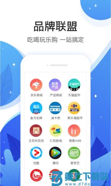 和信通网上商城v3.5.9 3