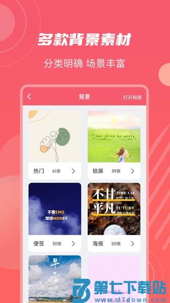 照片加水印文字软件v3.2.8 2