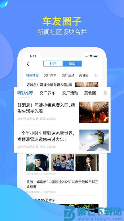交广领航app最新版 v4.8.0 安卓官方版 1