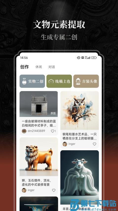 山海软件v1.8.6 5