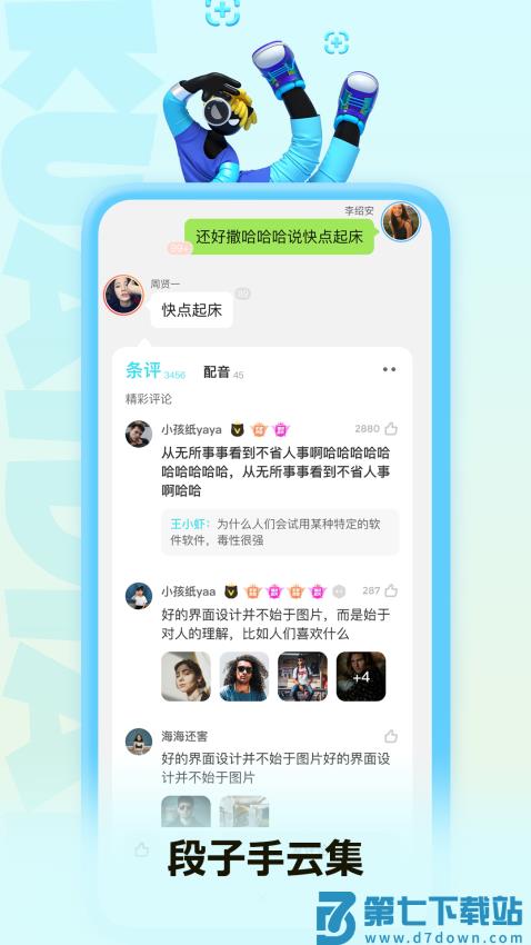 快点最新版v5.26.00 2