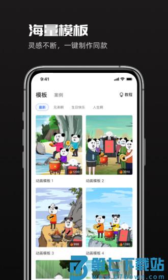 豆影动画制作软件(趣映AI) v2.7.4 安卓版 1