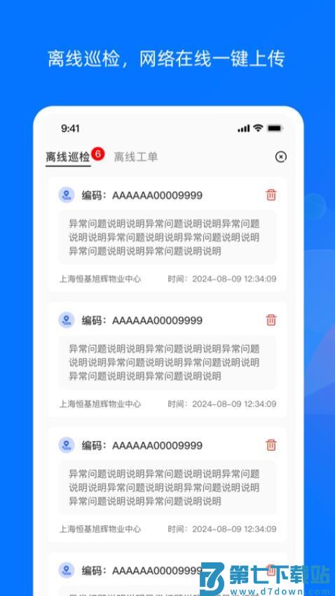 霖久云官方版v1.2.2 2