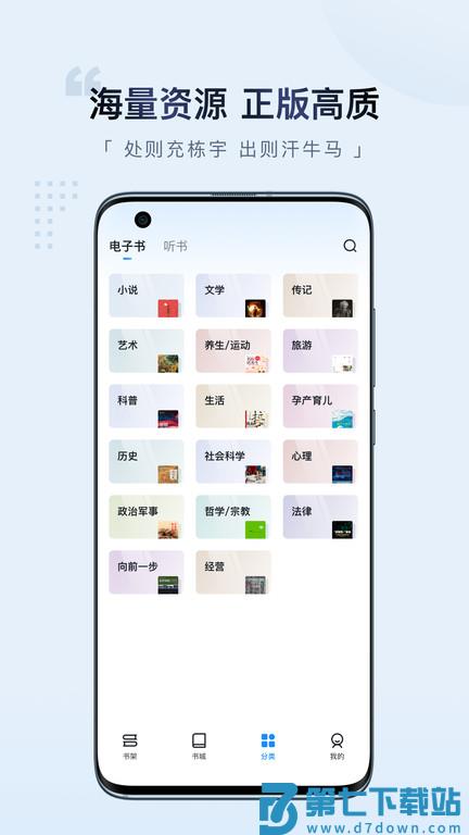 元阅读app v2.0.0 安卓版 0