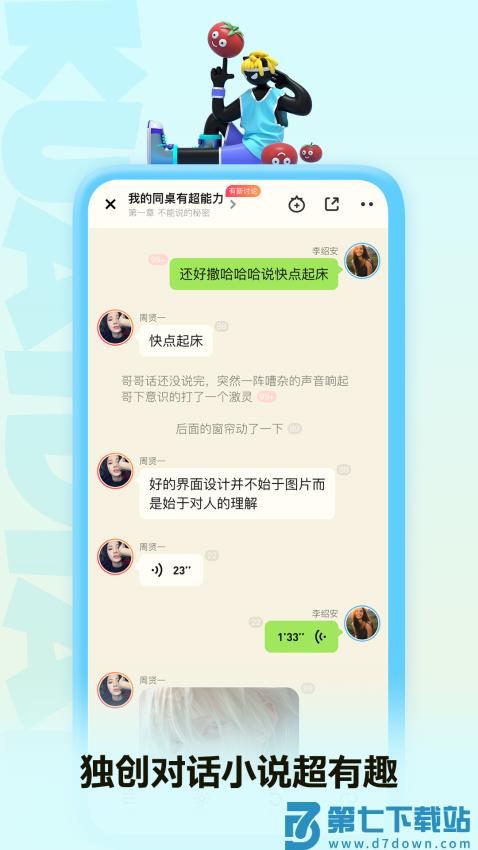 快点最新版v5.26.00 3