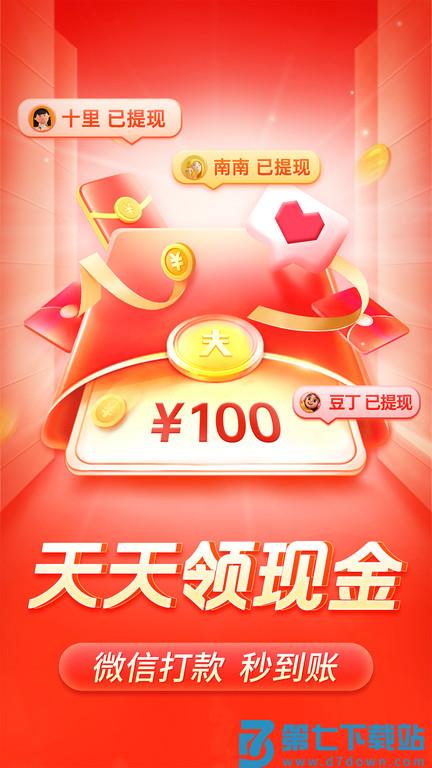 拼多多app官方 v7.64.0 安卓最新版本 1