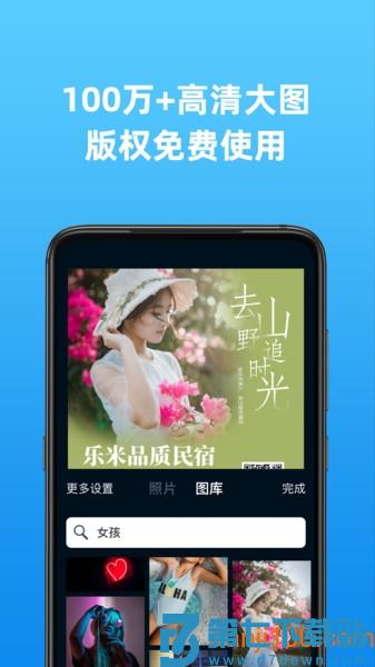 海报制作大师最新版v3.6.7 3
