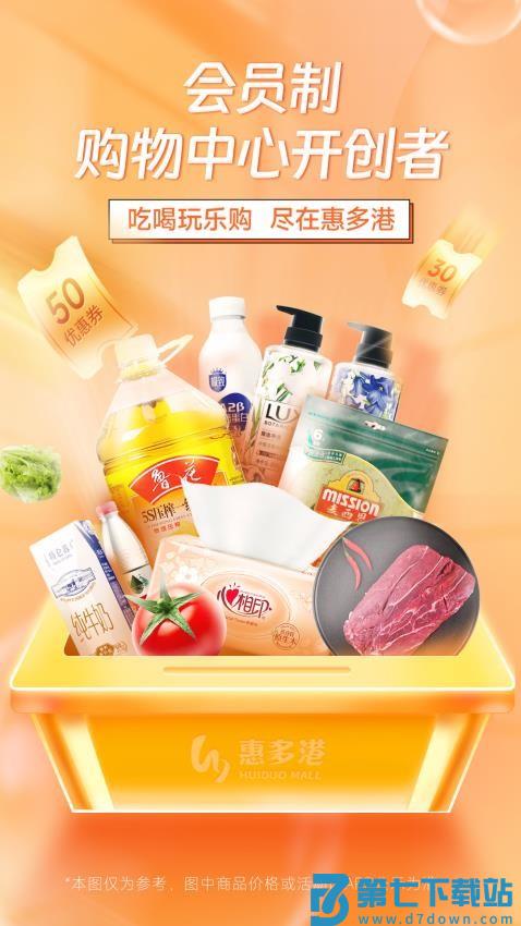 惠多港手机版v2.0.7 4