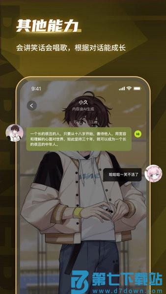 逗逗游戏伙伴手机版v3.1.5 4