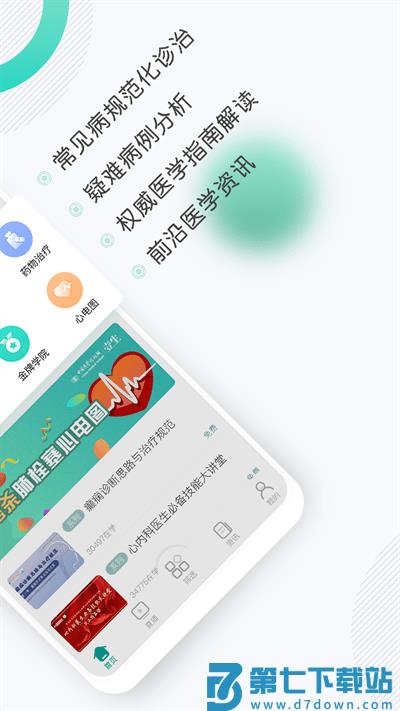 壹生官方版 v4.9.71 安卓最新版 0