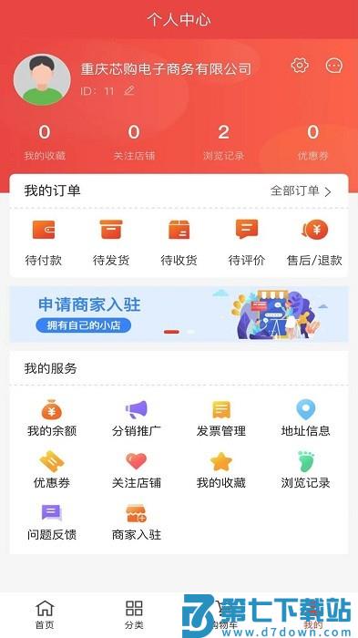 技约app 技约家政软件下载