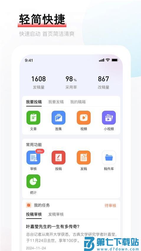 光明汇创免费版v1.0.1 3