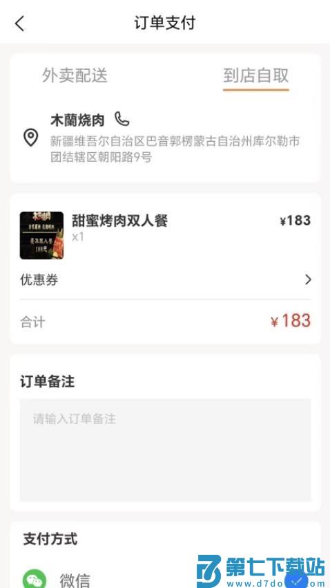 百家达官网版v7.0.0 2