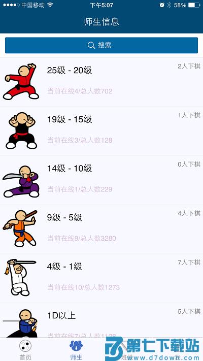 新博助手app v5.12.36 安卓版 3