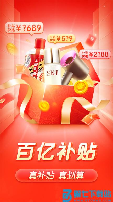 拼多多鸿蒙版本 v7.64.0 安卓版 3