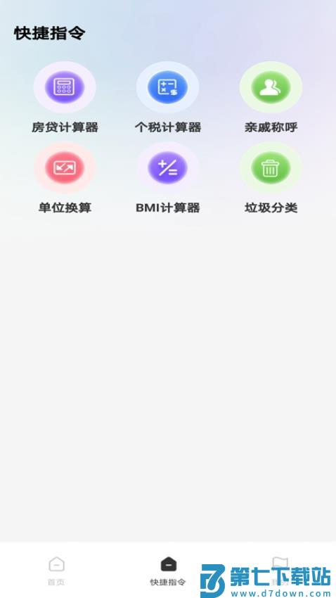 防骚扰手机卫士最新版v1.0.1 3