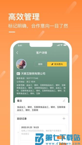 商讯通智能培训终端v5.0.5 1