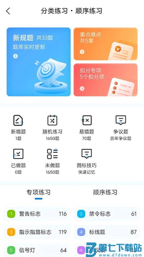 全安一点通appv8.3.26 1