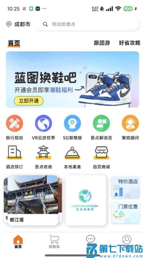 智游飘app官方版v1.0.29 1